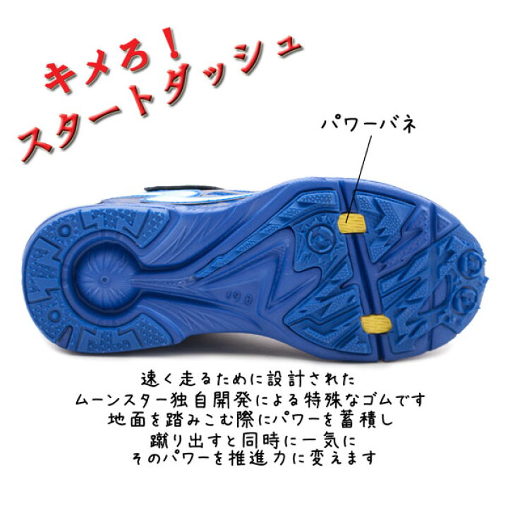 楽天市場 ジュニアスニーカー Ss J8 スーパースター 男の子シューズ 子供靴 バネのチカラ 究極強 パワーバネ ムーンスター マジックテープ 軽量 シューズ 運動靴 キッズ 通学 通勤 運動会 ブルー 青 レッド 赤 イエロー 黄 Mr ショップannie 楽天市場 ジュニアスニーカー Ss J8 スーパースター 男の子シューズ 子供靴 バネのチカラ 究極強 パワーバネ ムーンスター マジックテープ 軽量 シューズ 運動靴 キッズ 通学 通勤 運動会 ブルー 青 レッド 赤 イエロー 黄 Mr ショップannie