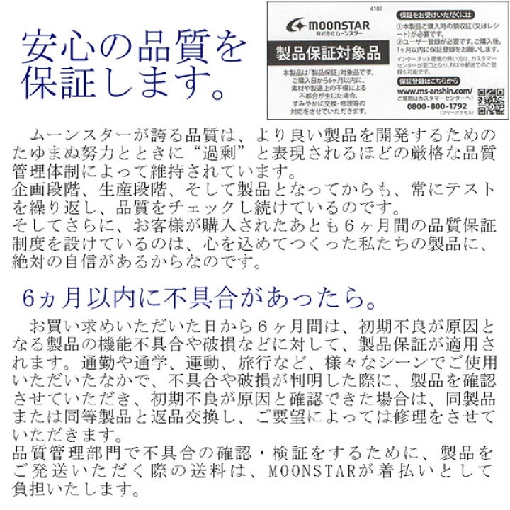 楽天市場】MOONSTAR ムーンスター フレッシュメイト52 大人 上履き 上  