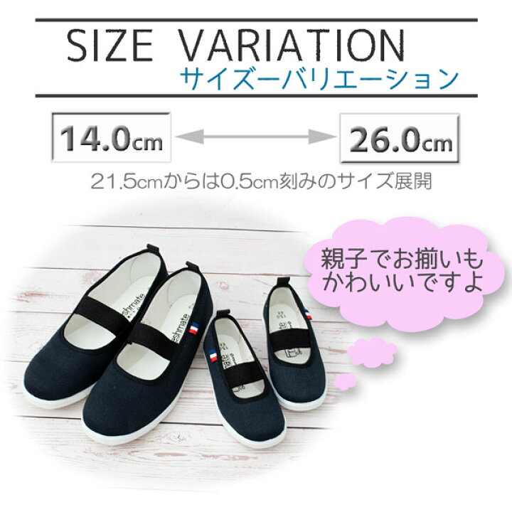 楽天市場】MOONSTAR ムーンスター フレッシュメイト52 大人 上履き 上履 上靴 子供 キッズ レディース 女性 フォーマル 親子コーデ 抗菌防臭 スクール 室内履き 入学式 授業参観 学校行事 新生活 日本製 ブラック ネイビー /ST : ショップAnnie 楽天市場】MOONSTAR ムーンスター フレッシュメイト52 大人 上履き 上履 上靴 子供 キッズ レディース 女性 フォーマル 親子コーデ 抗菌防臭 スクール 室内履き 入学式 授業参観 学校行事 新生活 日本製 ブラック ネイビー /ST : ショップAnnie