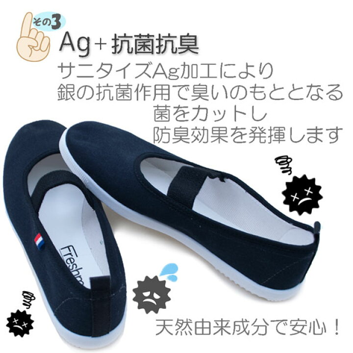 楽天市場】MOONSTAR ムーンスター フレッシュメイト52 大人 上履き 上履 上靴 子供 キッズ レディース 女性 フォーマル 親子コーデ 抗菌防臭 スクール 室内履き 入学式 授業参観 学校行事 新生活 日本製 ブラック ネイビー /ST : ショップAnnie 楽天市場】MOONSTAR ムーンスター フレッシュメイト52 大人 上履き 上履 上靴 子供 キッズ レディース 女性 フォーマル 親子コーデ 抗菌防臭 スクール 室内履き 入学式 授業参観 学校行事 新生活 日本製 ブラック ネイビー /ST : ショップAnnie