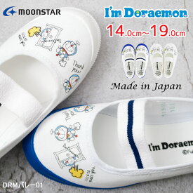 MOONSTAR ムーンスター ドラえもん 上履き 上履 DRMバレー01 I'm Doraemon 上靴 室内履き キャラクター 日本製 made in Japan ネイビー(ネービーブルー青) ホワイト(白)/ST