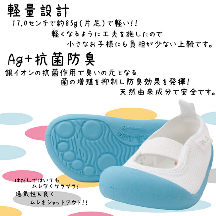 楽天市場】MOONSTAR ムーンスター はだしっこ01 上履き 上履 子供  