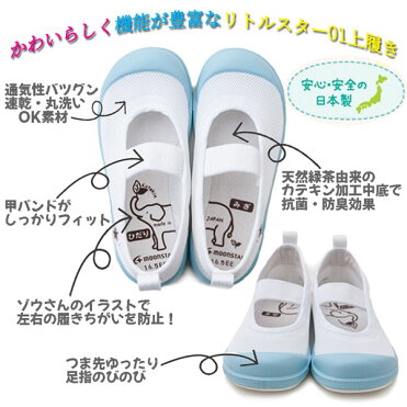 1足なら定形外メール便 送料400円 発送も可能 Msリトルスター01 ムーンスター Moonstar 高機能 上履き 上履 上靴 日本製 室内履き 幼稚園 学校 バレエシューズ ピンク サックス イエロー ホワイト Room 欲しい に出会える