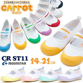 MOONSTAR ムーンスター carrot CR ST11 キャロット 子供 上履き 上履 上靴 うわぐつ 小学校 幼稚園 入学 新生活 バレーシューズ バンド かわいい ビッグサイズ 偏平足予防 外反母趾予防 甲高 14-21cm キッズ ジュニア 男の子 女の子/ST