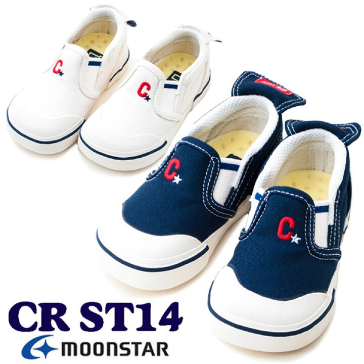 MOONSTAR ムーンスター CR ST14 carrot キャロット 子供 キッズ スニーカー 上履き 上履 上靴 通園靴 抗菌防臭 スリッポン ホワイト ネービー 14.0cm~-21.0cm 男の子 女の子 /ST ショップAnnie ムーンスター キャロット キッズ 上履き 19.0cm