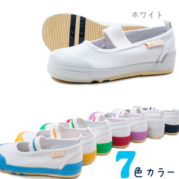 楽天市場】carrot CR ST11 キャロット moonstar 子供 上履き 上履 上靴 うわぐつ 小学校 幼稚園 入学 新生活 バレーシューズ バンド かわいい ビッグサイズ 偏平足予防 外反母趾予防 甲高 21.5~25.0cm ジュニア 男の子 女の子 : ショップAnnie 楽天市場】carrot CR ST11 キャロット moonstar 子供 上履き 上履 上靴 うわぐつ 小学校 幼稚園 入学 新生活 バレーシューズ バンド かわいい ビッグサイズ 偏平足予防 外反母趾予防 甲高 21.5~25.0cm ジュニア 男の子 女の子 : ショップAnnie