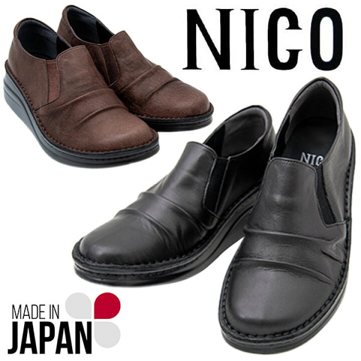 楽天市場】NICO ニコ NS 8303 レディース コンフォート シューズ 本革 