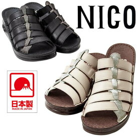 NICO ニコ NS4201 レディース サンダル 本革 日本製 ウエッジソール 新ミュールサンダル 斜めメタリック お洒落 きれい目 クッション性 人気商品 疲れない MADE IN JAPAN ブラックコンビ ライトグレーコンビ /RC/MR