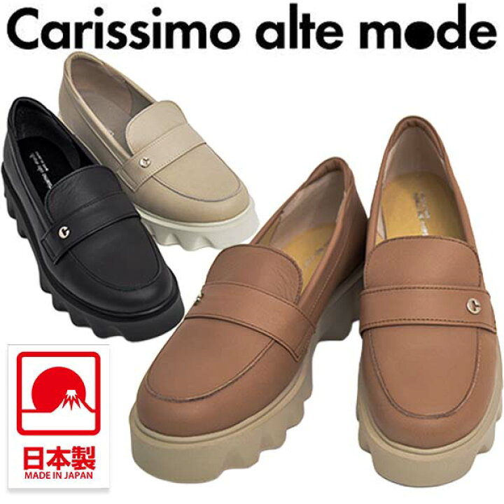 楽天市場】Carissimo alte mode カリシモアルテモード 24881 