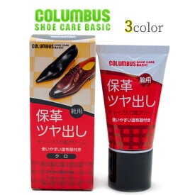 楽天市場 靴クリーム コロンブス チューブの通販