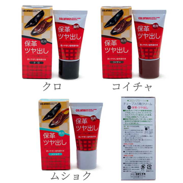 22新作モデル コロンブス ベーシックチューブ入り靴クリーナー 50g Qdtek Vn 22新作モデル コロンブス ベーシックチューブ入り靴クリーナー 50g Qdtek Vn