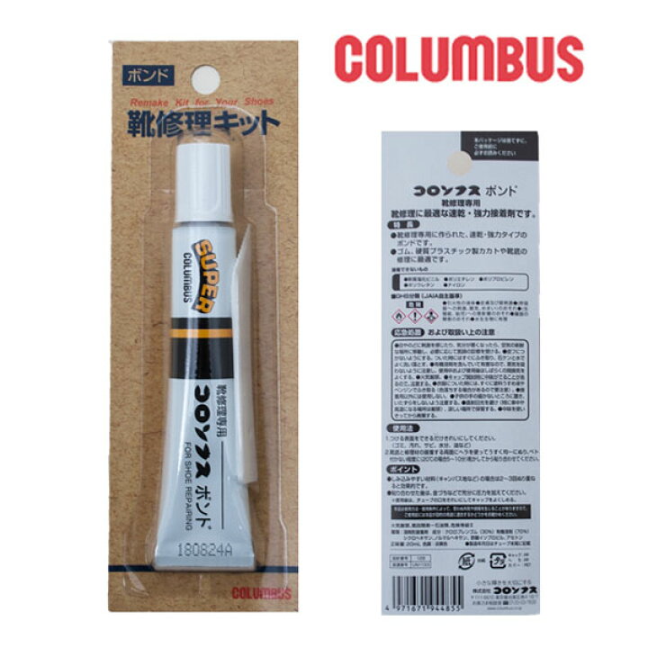 楽天市場 Columbus コロンブス ボンド 靴修理 補修 速乾 強力接着剤 St ショップannie