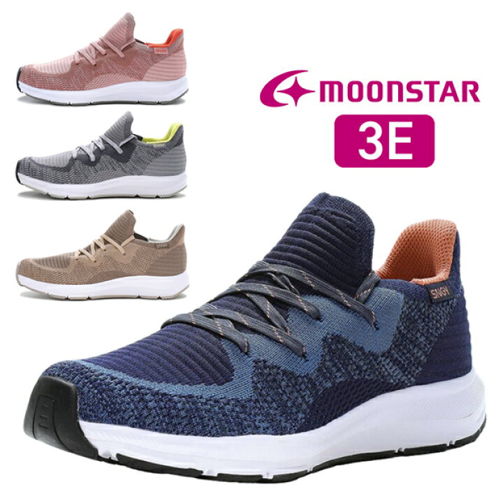 楽天市場】MOONSTAR ムーンスター SNGY L23 シナジークッション 