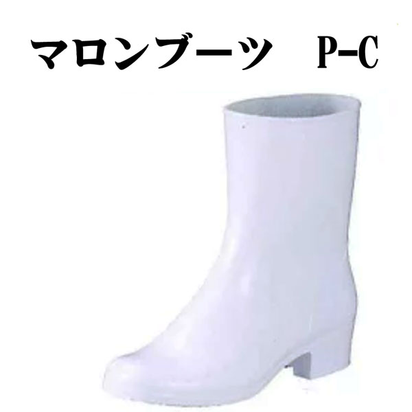女性用雨靴の定番です。お出掛けに、園芸用として 福山ゴム 婦人用長靴 マロンブーツ ホワイト