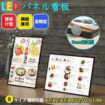 楽天市場】LED ライトパネル A3の通販