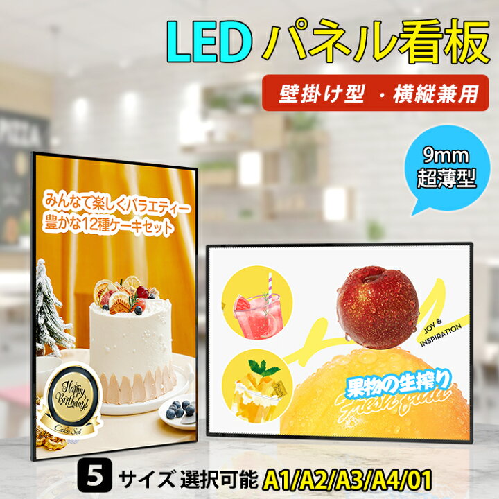 楽天市場】300円クーポン利用可☆LED看板 ledライトパネル 壁付 