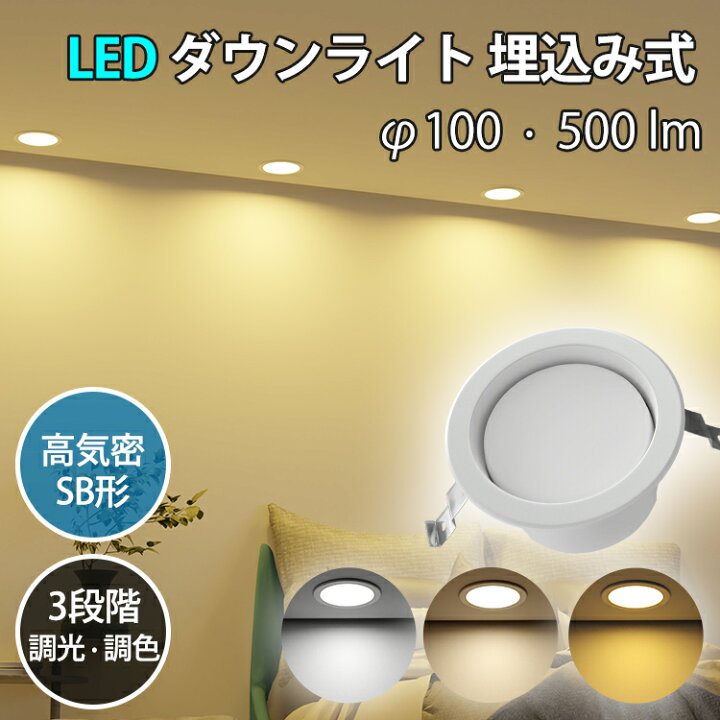 楽天市場】12%OFFクーポン利用可☆【10個set】 防水 LEDダウンライト 