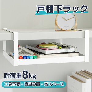 レビューで12%OFFクーポン★新作 戸棚下ラック 吊り下げ棚 1段 浅型 吊り下げ 収納 ラック 吊り戸棚下 棚下収納 キッチン 台所 工具不要 ホワイト 書斎 シンプル コンパクト 隙間収納 小物 キ