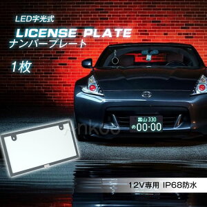 ドレスアップパーツ ナンバープレート アクアの人気商品 通販 価格比較 価格 Com