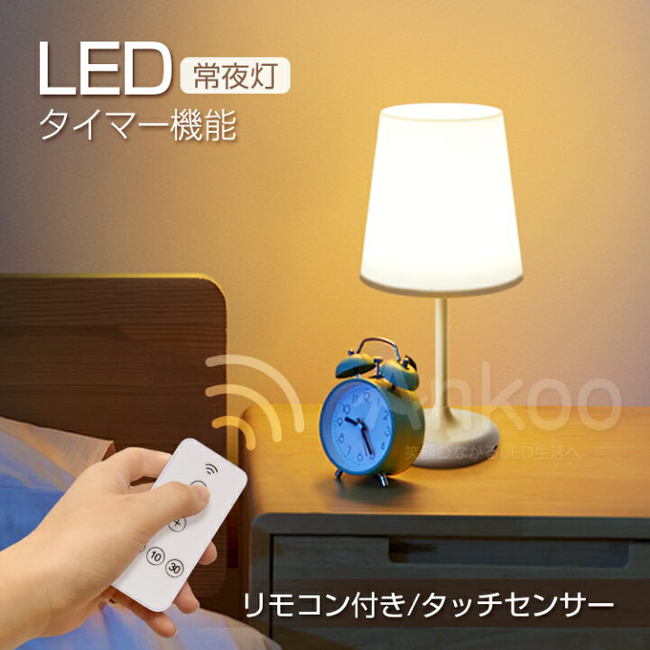 ベッドサイド ランプ ルーム ライト 間接照明 USB充電式 LED 通販