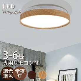 楽天市場 シーリングライト 3畳の通販