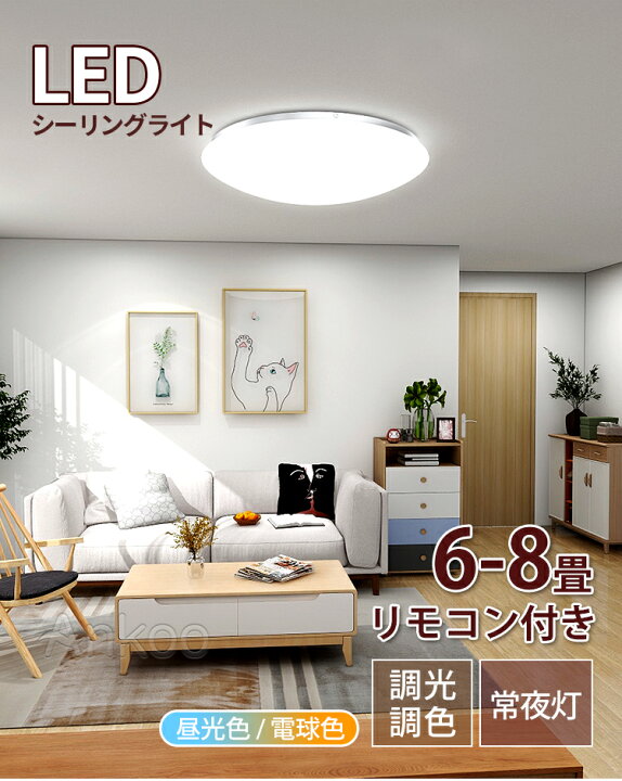 楽天市場】レビューで10%OFFクーポン☆2台 電気 led シーリングライト  