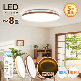 レビューで12%OFFクーポン★【5年保証】LDK雑誌おすすめ商品 LEDシーリングライト 星空 おしゃれ 4.5畳6畳8畳 調光調色 北欧 照明器具 天井 led ライト 電気 節電 ダイニング リビング 照明 led照明 ベッドルーム 常夜灯 豆電球 ナイトライト 和室 和風 タイマー機能