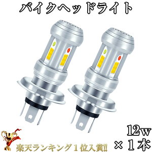 バイク用ライト ディオ110 ヘッドライトの人気商品 通販 価格比較 価格 Com