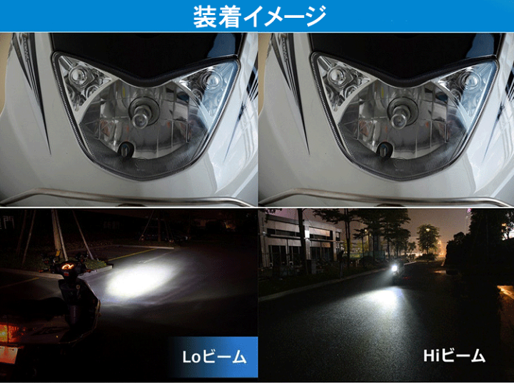 楽天市場 正常発送 夏ギフト特集 無極性 Dc バイクledヘッドライト H4 Hs1 H4bs Bad Hi Lo切替 12w Ledライト 直流 12v T Max Cb400sf グロム Ybr125 シグナスx リード125 Cbx Sim Rv125jp Gn125h ポジションランプ パッシング動作 H4のみあす楽対応 Ankoo