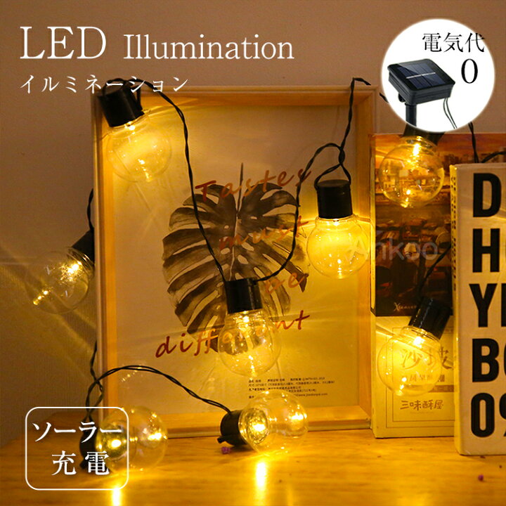 楽天市場 Point5倍 10 Offクーポン利用可 クリスマス 電気代0 イルミネーション Led ソーラーライト 自動点灯 光センサー 太陽光 充電 飾り 壁 クリスマスツリー 装飾屋外 おしゃれ イルミネーションライト 窓庭玄関 ガーデン 結婚式 ウッドデッキ フェンス 電飾