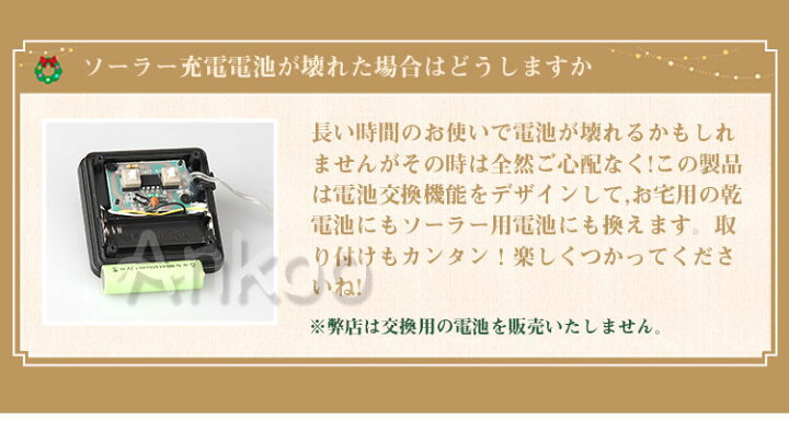 楽天市場】クリスマス・ギフト包装☆2セット クリスマス 電気代0 イルミネーション led ソーラーライト 自動点灯 光センサー 太陽光 充電 壁 クリスマスツリー 装飾 屋外 おしゃれ イルミネーションライト 窓 庭 部屋 玄関 自宅 ガーデン 結婚式 ウッドデッキ 電飾 ... 楽天市場】クリスマス・ギフト包装☆2セット クリスマス 電気代0 イルミネーション led ソーラーライト 自動点灯 光センサー 太陽光 充電 壁 クリスマスツリー 装飾 屋外 おしゃれ イルミネーションライト 窓 庭 部屋 玄関 自宅 ガーデン 結婚式 ウッドデッキ 電飾 ...