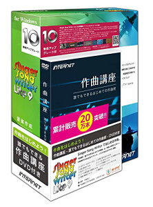 C^[lbg Singer Song Writer Lite 9 ȍuDVDt(Lite 10ւ̖AbvO[htEWindows 11Ή)  y AW t쐬 y쐬 SҌ DAW