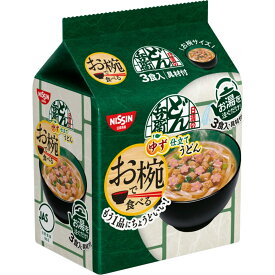 お椀で食べるどん兵衛 ゆず仕立てうどん 3食パック(1食30g)×9袋 日清食品 インスタント 袋麺 簡単