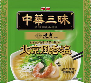 明星 中華三昧 中國料理北京 北京風香塩(インスタント麺 袋麺 名店監修)103g ×24個