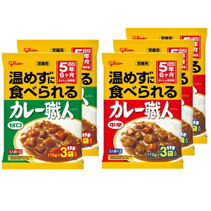 常備用 温めずに食べられるカレー職人 3食パック 2種5個セット(甘口3食×2個/中辛3食×3個)常温保存/非常食/備蓄/ローリングストック/レトルト/防災/詰め合わせ