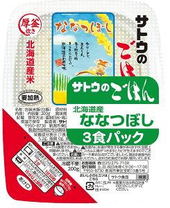 サトウのごはん 北海道産ななつぼし3食パック(200g×3P)×12個