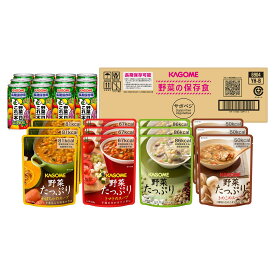 非常食 保存食 備蓄 防災 サポベジ カゴメ 野菜の保存食セット YH-60 4人世帯×3日分