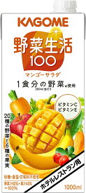 カゴメ 野菜生活100 マンゴーサラダ ホテルレストラン用 1L紙パック×6本(業務用 ホテル レストラン 大容量 1000ml)