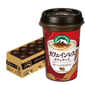 森永乳業 マウントレーニア カフェインレス 1ケース(10本) | Mt.RAINIER カフェインレス デカフェ コーヒー ドリンク 珈琲 飲料 クール便