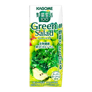 野菜生活 カゴメ 野菜生活100 グリーンサラダ 200ml紙パック×24本(砂糖不使用 食物繊維 鉄分 カルシウム)