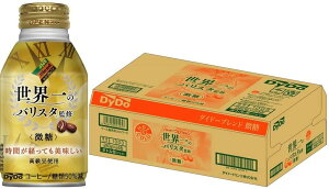セット商品2csダイドーブレンド 微糖 世界一のバリスタ 缶 ×48缶