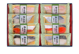 京都やま六 西京漬詰合せ 洛北 (4種 8切入り / 冷凍) 銀だら 紅さけ さわら メヌケ (着色料/保存料/うま味調味料 不使用) 味噌 調理済み (お取り寄せグルメ/ギフト) 父の日