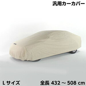 車用ボディカバー カーカバーの人気商品 通販 価格比較 価格 Com