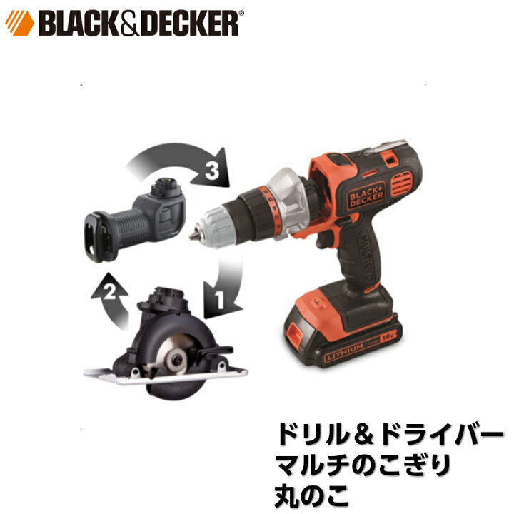 楽天市場】ブラックアンドデッカー マルチツール 18V EVO183C1 