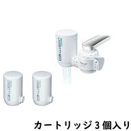 【カートリッジ3個】東レ トレビーノ カセッティ 308T　蛇口直結型 浄水器 交換カートリッジ カートリッ…