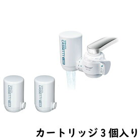 東レ トレビーノ カセッティ 交換用カートリッジ 3個 308T　蛇口直結型 浄水器 交換カートリッジ カートリッジ 交換 交換用 MKC.TJ 600L 3個 高除去タイプ 浄水器用カートリッジ 蛇口型 家庭用 高除去 ろ過 浄水機 カセッティ用 トリハロメタン除去タイプ