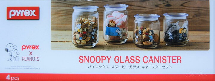 パイレックス スヌーピーガラス キャニスターセット 4個(490ml×2/640ml×2) パイレックス ガラスキャニスター ガラスジャー 保存容器 ガラス保存容器 キャニスター ジャー 保存瓶 ガラス瓶 瓶 Shopアベイル ヴィンテージ スヌーピー ガラスキャニスター 60年代 70年代 ピーナッツ