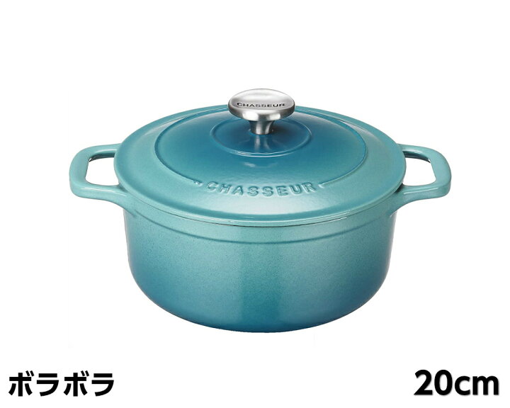 楽天市場】CHASSEUR シャスール ラウンド キャセロール ボラボラ 20cm 