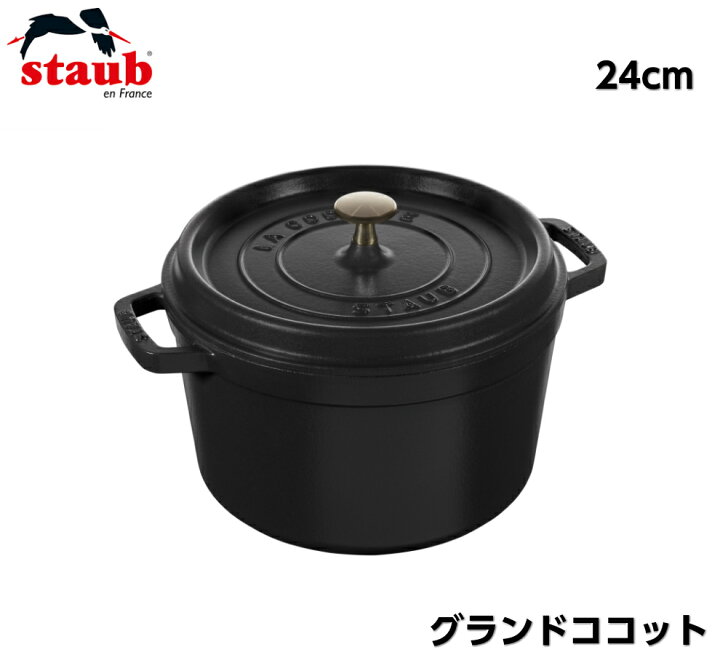 楽天市場】STAUB ストウブ グランドココット ブラック 24cm 両手鍋 