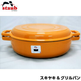 楽天市場 ストウブ グリルパン 鍋 鍋 フライパン キッチン用品 食器 調理器具の通販